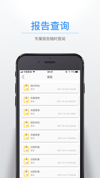 佳医汇手机软件app截图