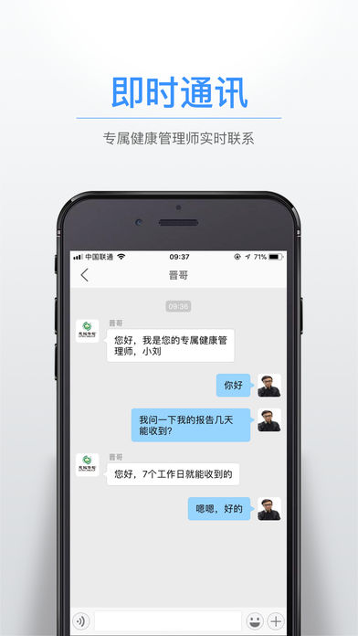 佳医汇手机软件app截图
