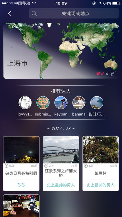 看到啦手机软件app截图