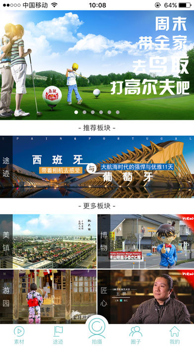 看到啦手机软件app截图