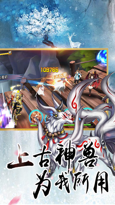 温酒斩三国手游app截图
