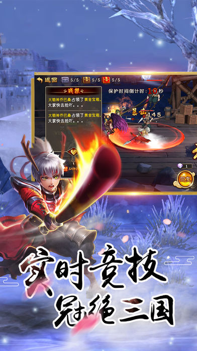 温酒斩三国手游app截图