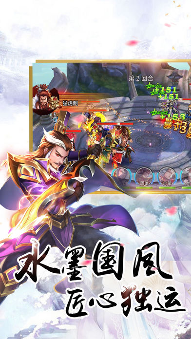 温酒斩三国手游app截图