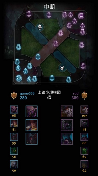 英雄联盟冠军经理手游app截图