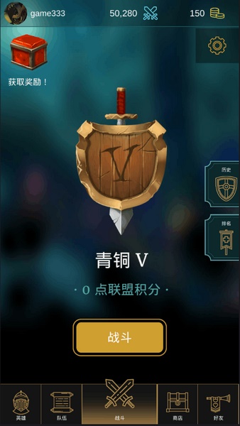 英雄联盟冠军经理手游app截图