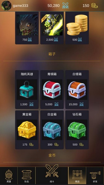 英雄联盟冠军经理手游app截图
