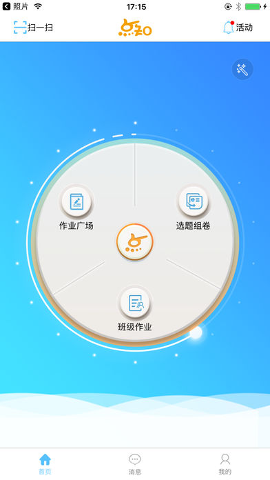 点知教育 老师版手机软件app截图