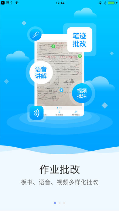 点知教育 老师版手机软件app截图