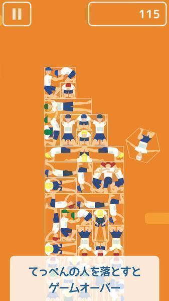 组合体操塔要倒啦手游app截图