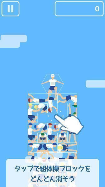 组合体操塔要倒啦手游app截图
