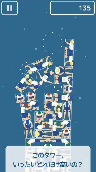 组合体操塔要倒啦手游app截图