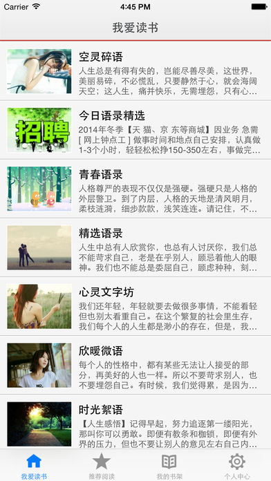 Epub阅读器手机软件app截图