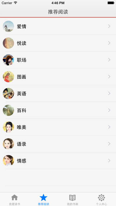 Epub阅读器手机软件app截图