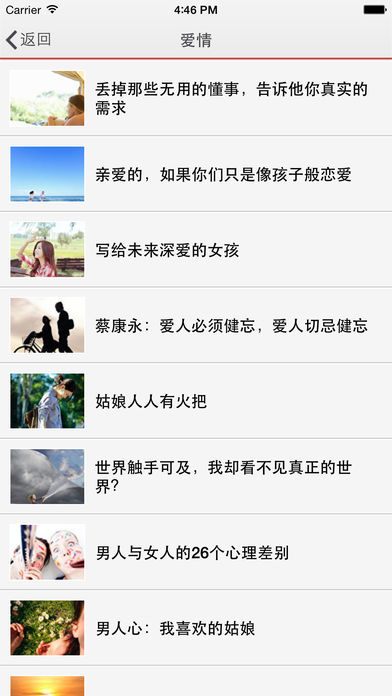 Epub阅读器手机软件app截图