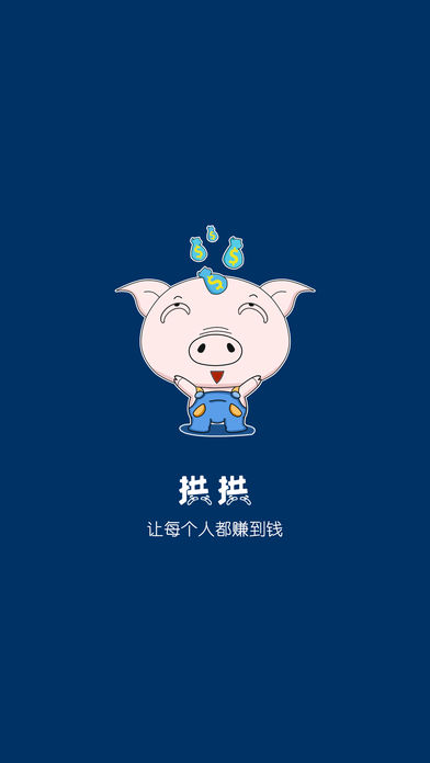 拱拱手机软件app截图