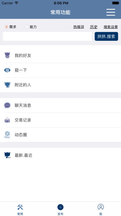 拱拱手机软件app截图