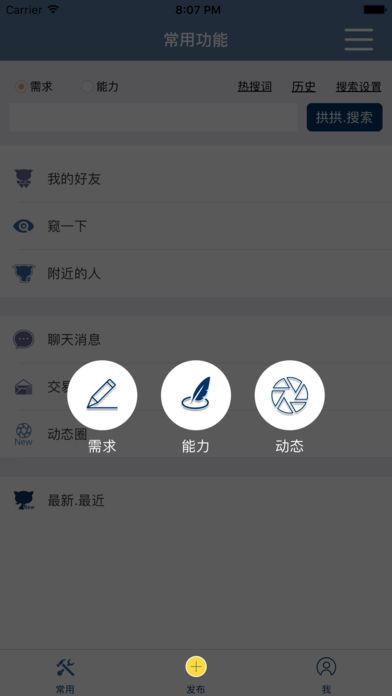 拱拱手机软件app截图