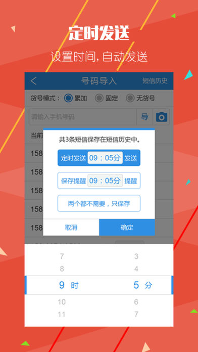 快递员助手手机软件app截图