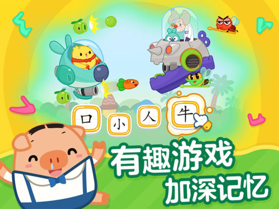 叫叫识字大冒险手机软件app截图