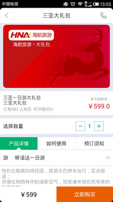 易周游手机软件app截图