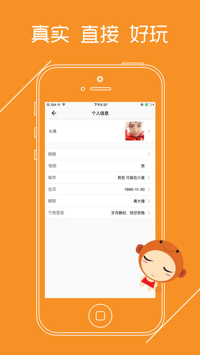 语聊手机软件app截图