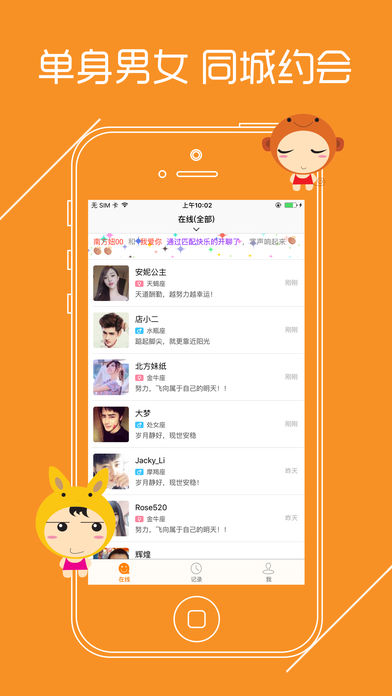 语聊手机软件app截图