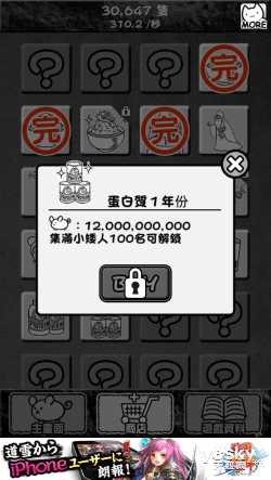 进击的老鼠手游app截图