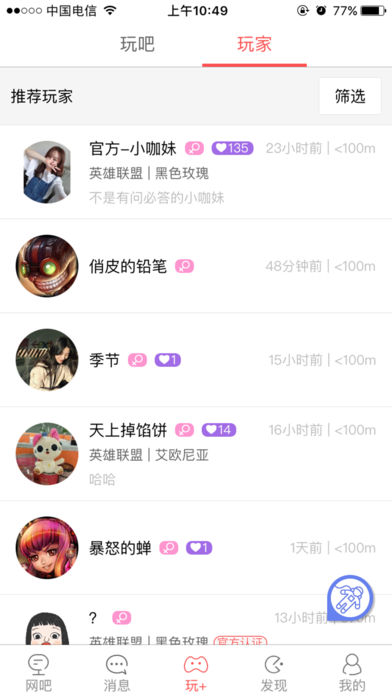 网喵手机软件app截图
