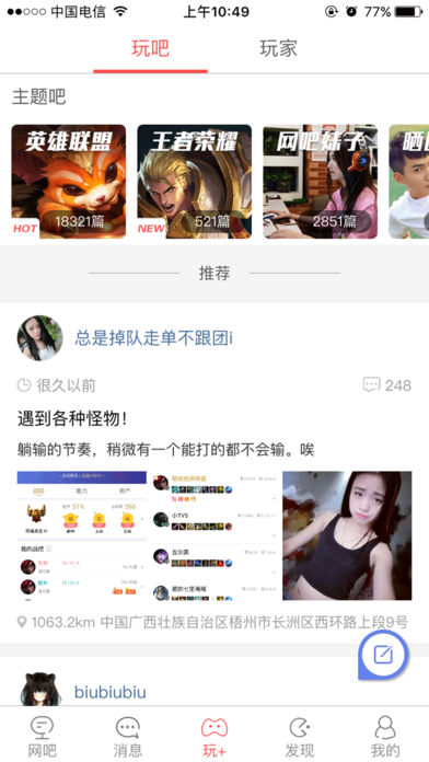 网喵手机软件app截图