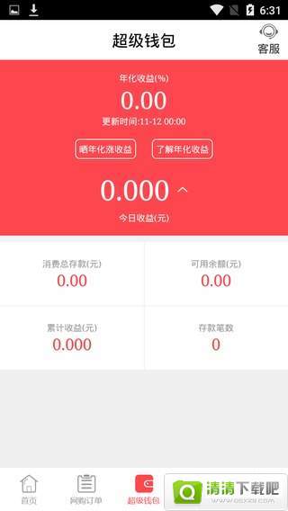 小枫省钱手机软件app截图