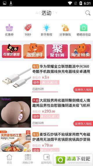 小枫省钱手机软件app截图