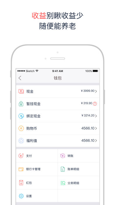 天天兑手机软件app截图