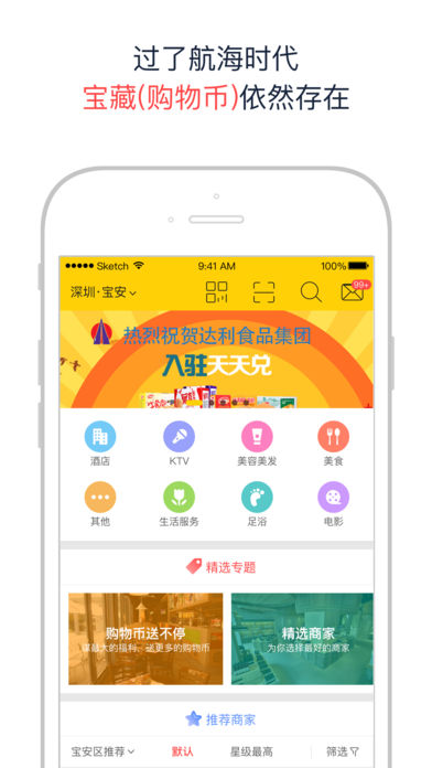 天天兑手机软件app截图