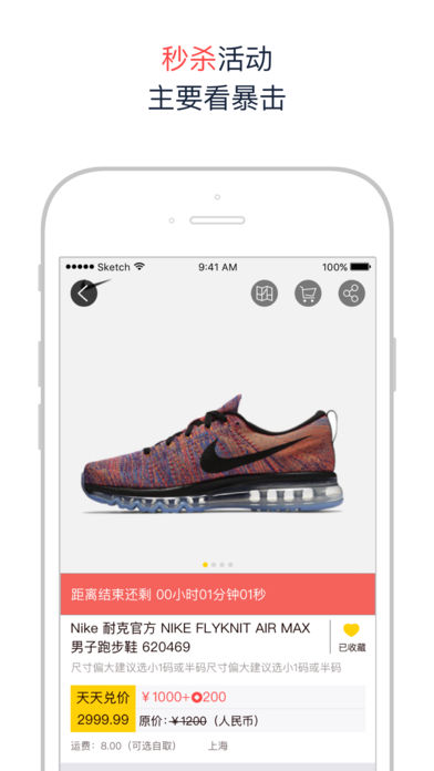 天天兑手机软件app截图