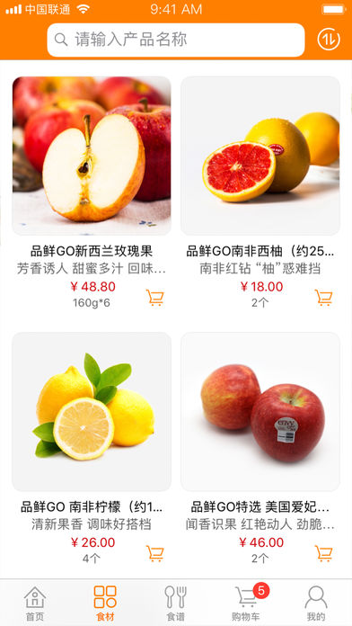 品鲜GO手机软件app截图