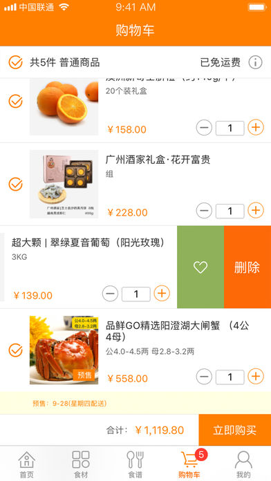 品鲜GO手机软件app截图