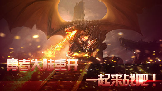 天堂战纪手游app截图