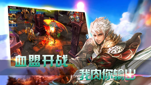 天堂战纪手游app截图