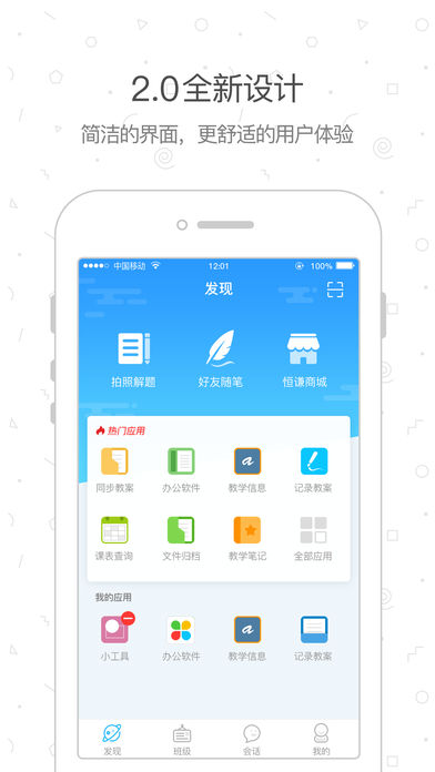 优e学堂 电脑版手机软件app截图