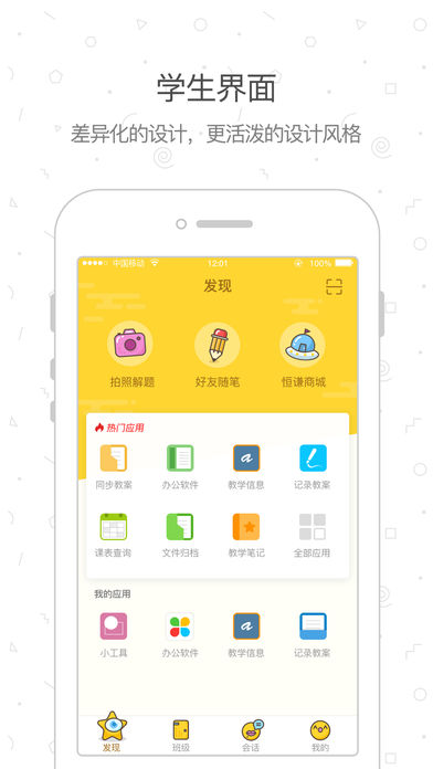 优e学堂 电脑版手机软件app截图