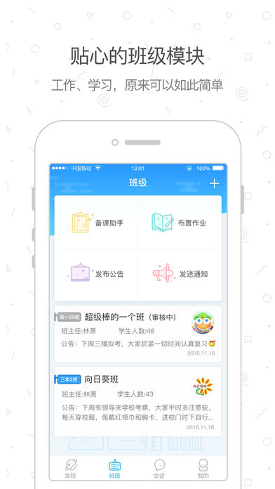 优e学堂 电脑版手机软件app截图