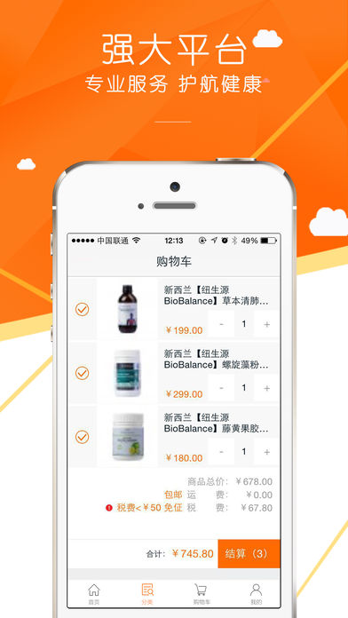 天然淘手机软件app截图