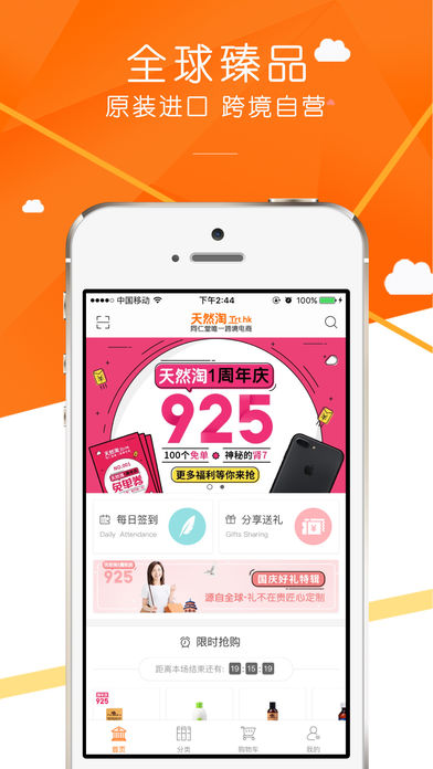 天然淘手机软件app截图