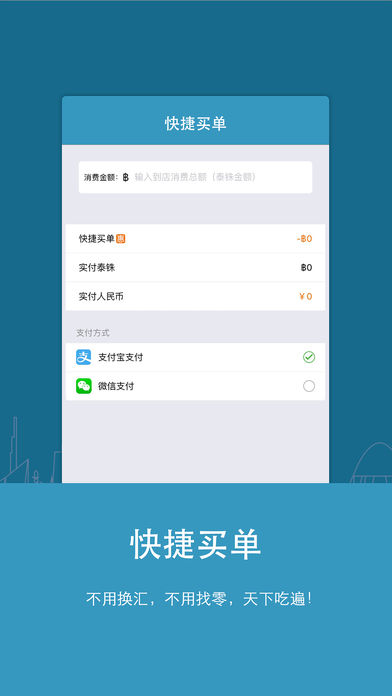 玩途自由行手机软件app截图