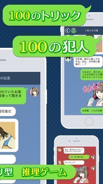 绯色侦探社手游app截图
