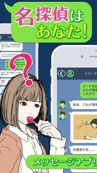 绯色侦探社手游app截图