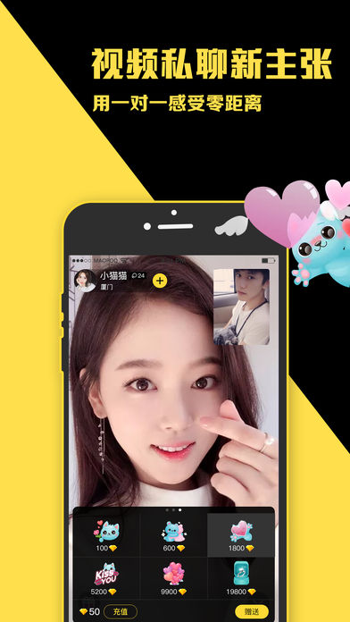 配配交友手机软件app截图