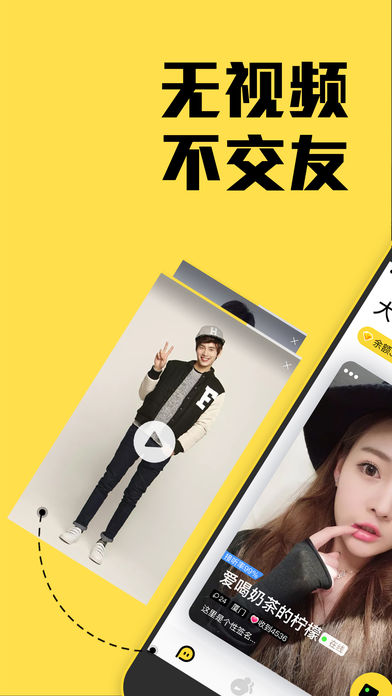 配配交友手机软件app截图