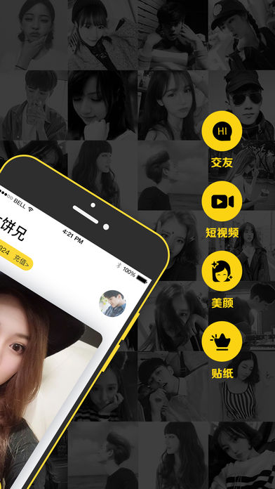 配配交友手机软件app截图