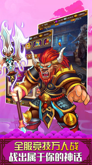 全民修仙挂机版手游app截图